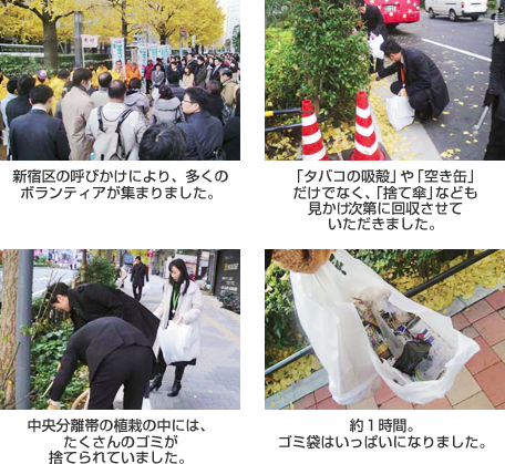 新宿クリーン大作戦風景