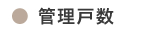 �Ǘ��ː�