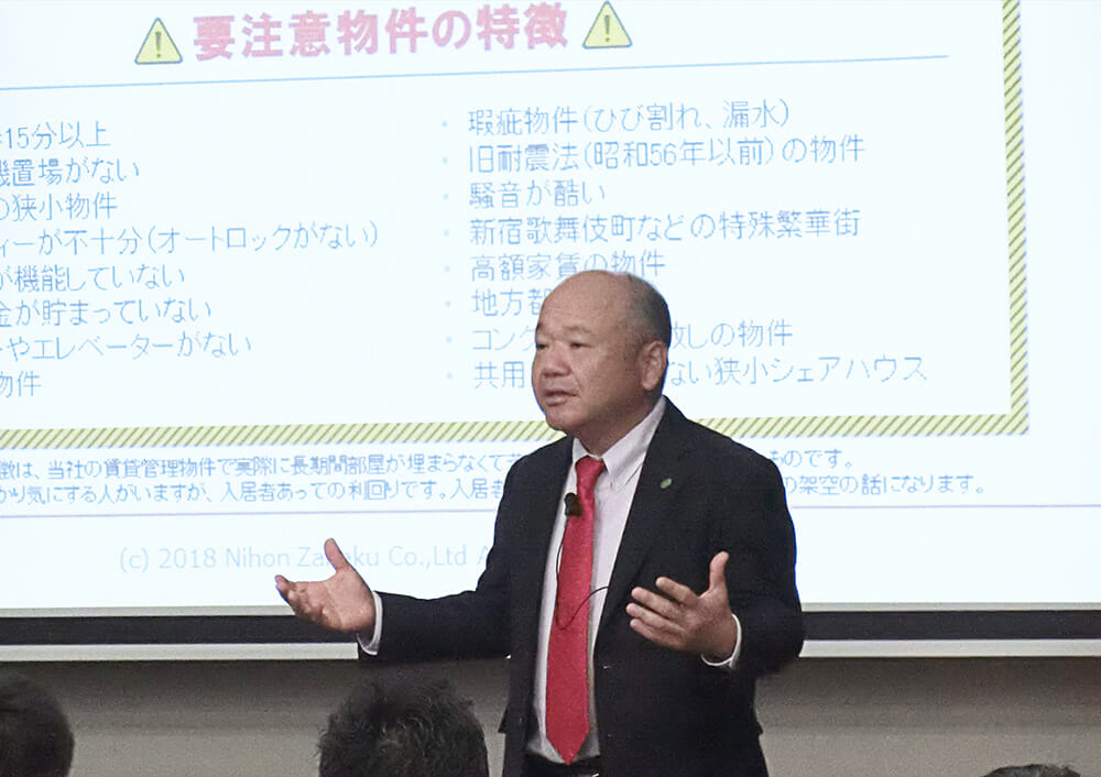 日本財託がセミナーを開催する理由