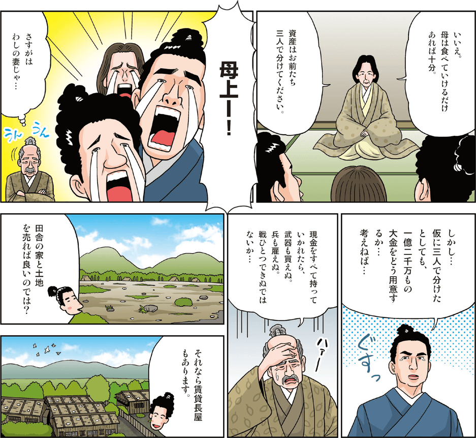 漫画:第三章