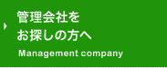 �Ǘ���Ђ����T���̕���