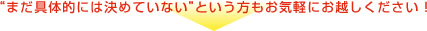 �g�܂���̓I�ɂ͌��߂Ă��Ȃ��h�Ƃ����������C�y�ɂ��z�����������I