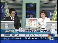 日経CNBC「TOKYOﾏｰｹｯﾄｳｵｯﾁ」