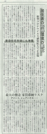 コロナ 野獣 先輩