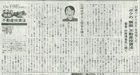 週刊住宅
