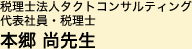 お話を伺ったのは本郷尚先生