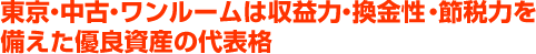 �s�S�̃}���V�����͎��v�́E�������E�ߐŗ͂�������D�ǎ��Y�̑�\�i
