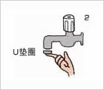 自来水??接口?漏水