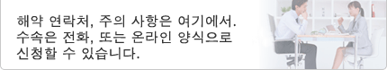 해약 연락처, 주의 사항은 여기에서.수속은 전화, 또는 온라인 양식으로
신청할 수 있습니다.