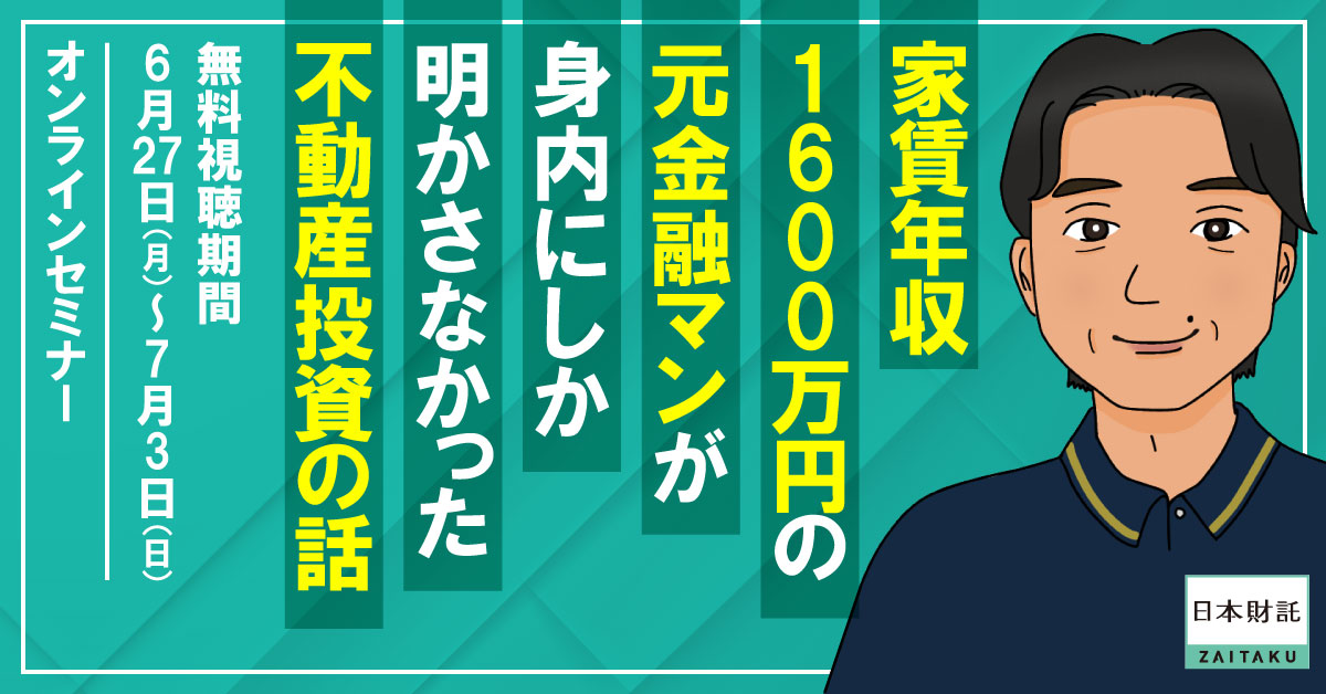 定価30万円以上 不動産投資で経済的自由を手にする会 家賃年収1,600万円の元金融マンが身内にしか明かさなかった不動産投資