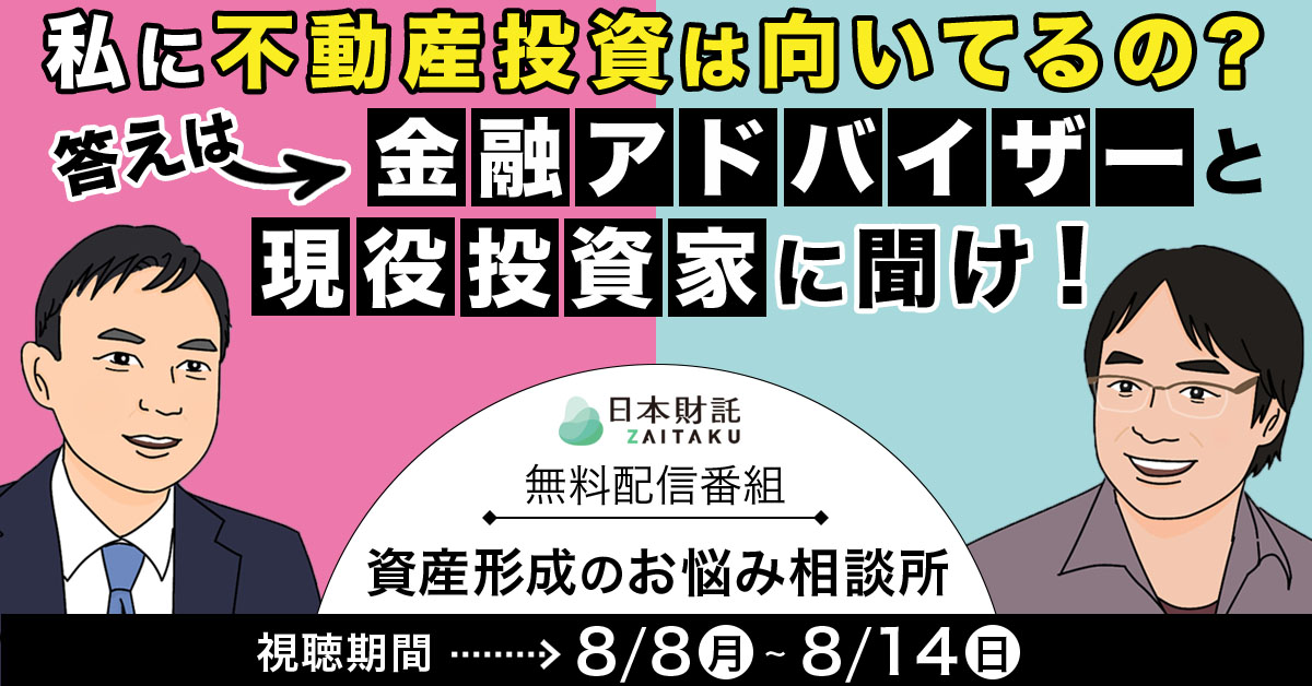 不動産投資家養成講座 資産形成EXPO2023に登壇します | 長谷部真奈見オフィシャル