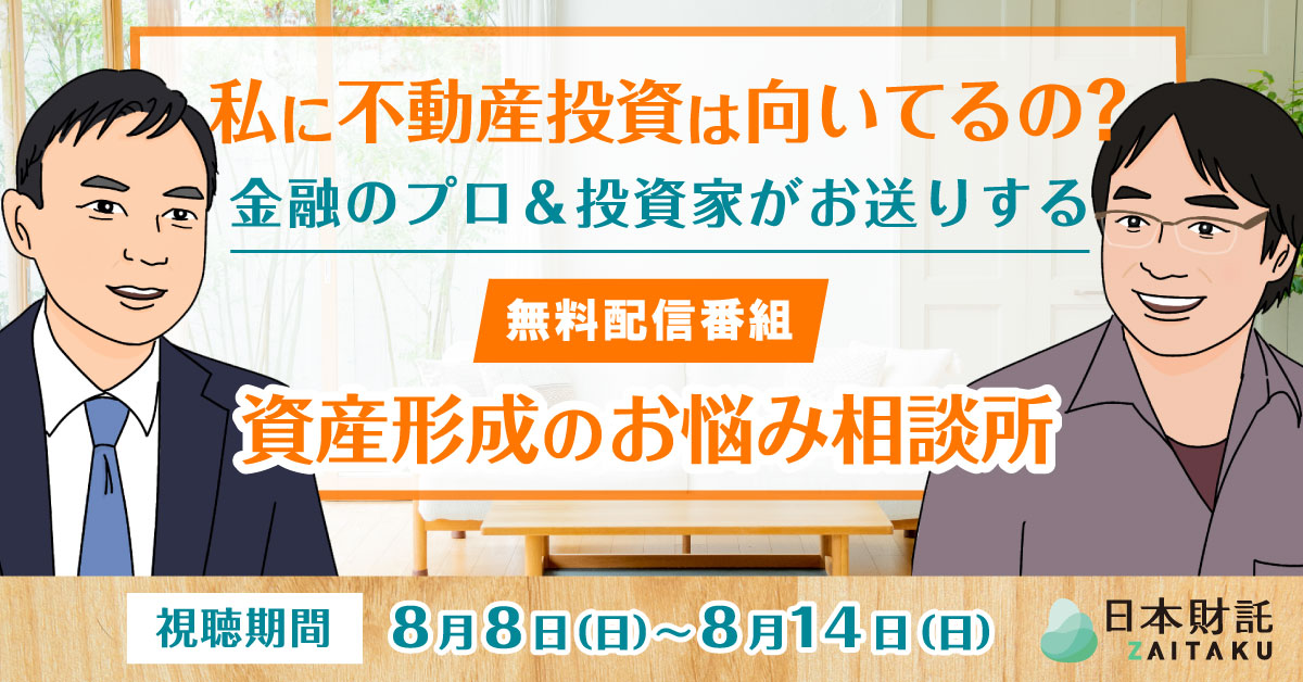不動産投資家養成講座 楽天市場】不動産投資家 養成講座の通販