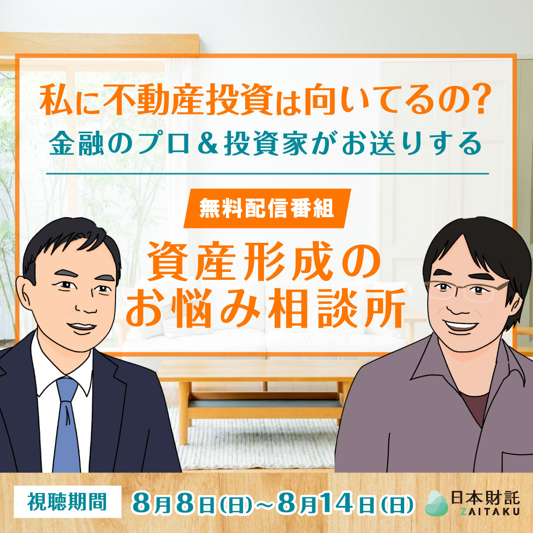 ココザス株式会社、マネーフォワードホーム株式会社主催の不動産