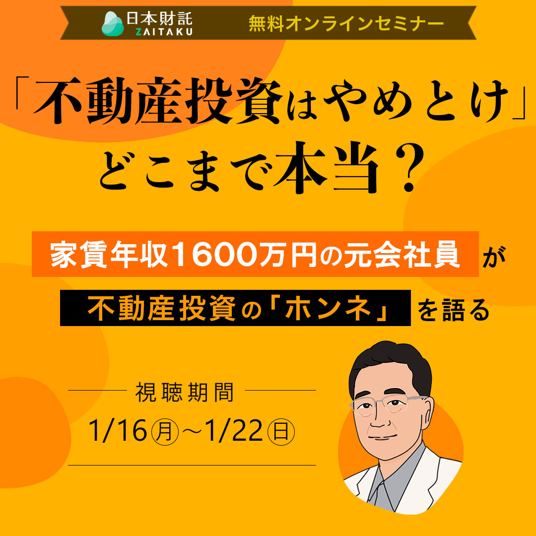 定価30万円以上 不動産投資で経済的自由を手にする会 出版記念〉家賃年収1600万円の不動産投資家が語る「私にはムリ！」と