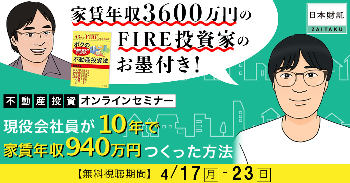 不動産投資歴10年以上の経験者が語る!初めての不動産投資で失敗 不動産投資歴10年以上の経験者が語る!初めての不動産投資で失敗