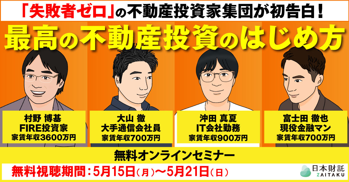 不動産投資家養成講座 資産形成EXPO2023に登壇します | 長谷部真奈見オフィシャル