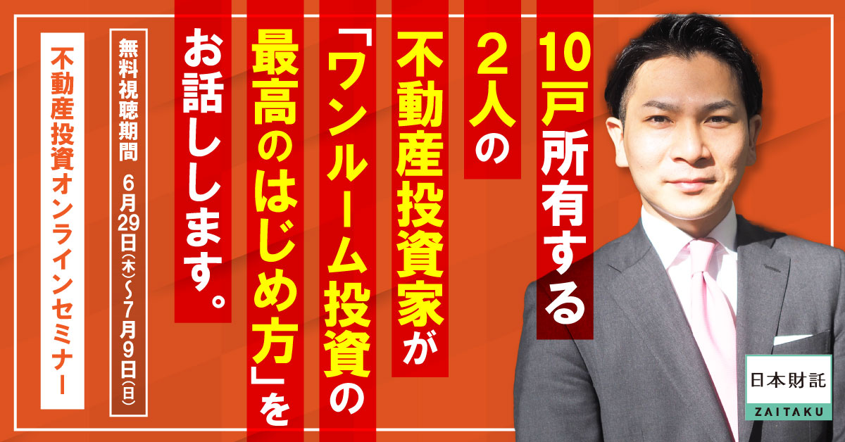 ファイナンシャルアカデミー不動産投資家養成講座 不動産投資家養成講座 ファイナンシャルアカデミー不動産投資家養成講座