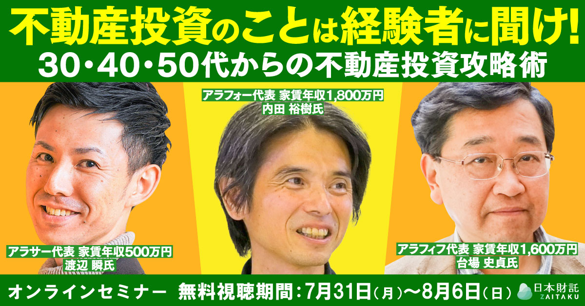 底辺から年収1,000万超の不動産投資術 底辺から年収1，000万超の不動産投資術