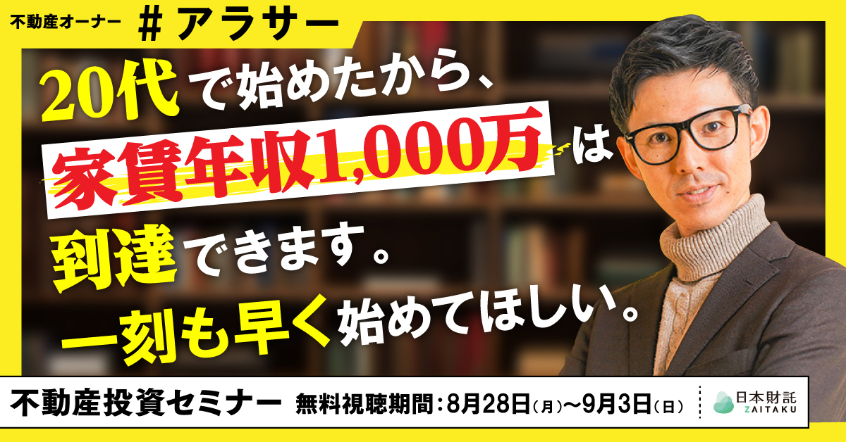 手取り「年収1000万円」を目指すサラリーマン不動産投資術 他　不動産投資　9冊 手取り「年収1000万円」を目指すサラリーマン不動産投資術 他