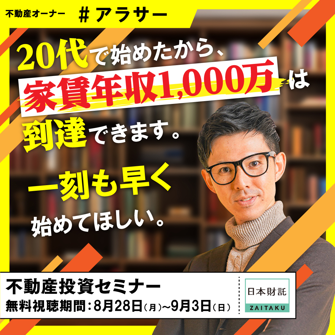 世界の不動産投資王が明かす お金持ちになれる「超」不動産投資