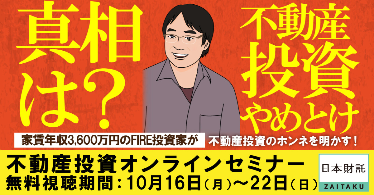 投資なんて…と思っていた私でも、できちゃいました！」女性