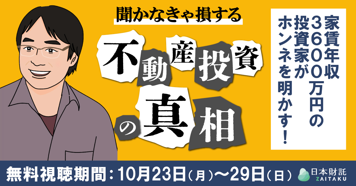 不動産投資　8つの戦略 　2015 　DVD8巻セット Amazon.co.jp: 8人の実践投資家による投資手法全パターン徹底