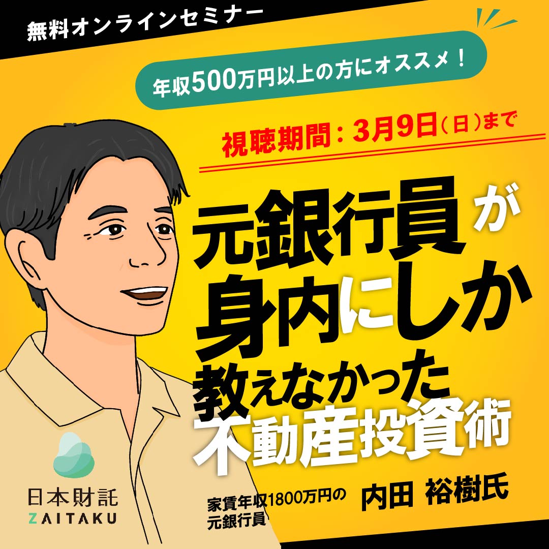 後編】〜一棟アパート賃貸経営の極意〜エリア×企画が命！？7400