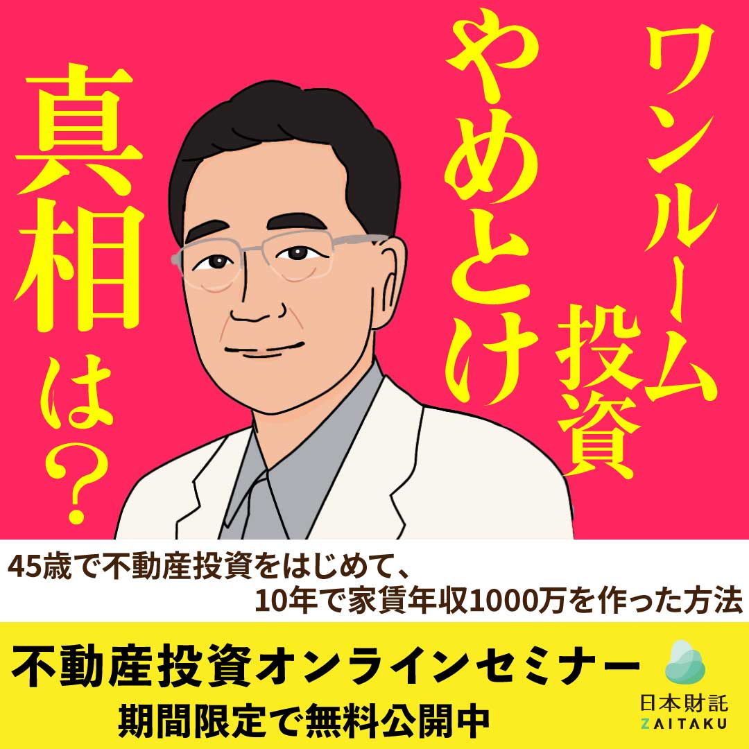 立ち上がれ、40代！」 “夢”と“お金”を手に入れる、不動産投資3
