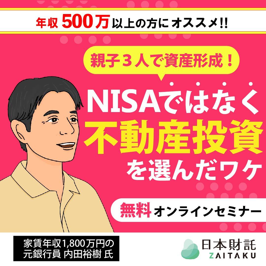 教えて、金持ち父さん！」 元銀行員で家賃年収1,800万円の父が娘に伝える お金の不安から解放されるための不動産投資成功ガイド