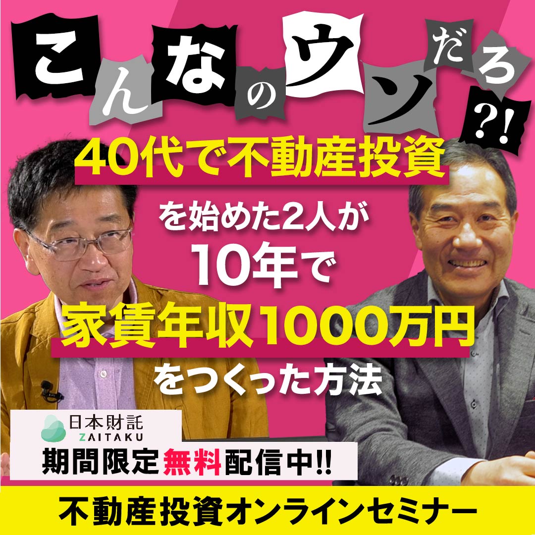 自由なセカンドライフを手に入れた元サラリーマンたちのホントの話！40