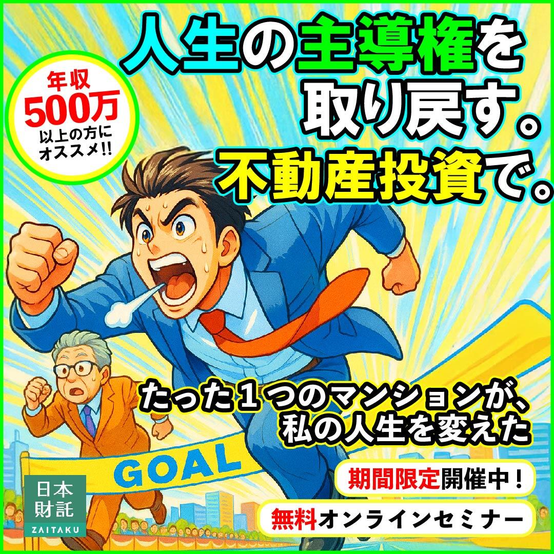 再入荷商品 人生の主導権、あなたにありますか？」不動産投資で“第2の収入源 語学・辞書・学習参考書