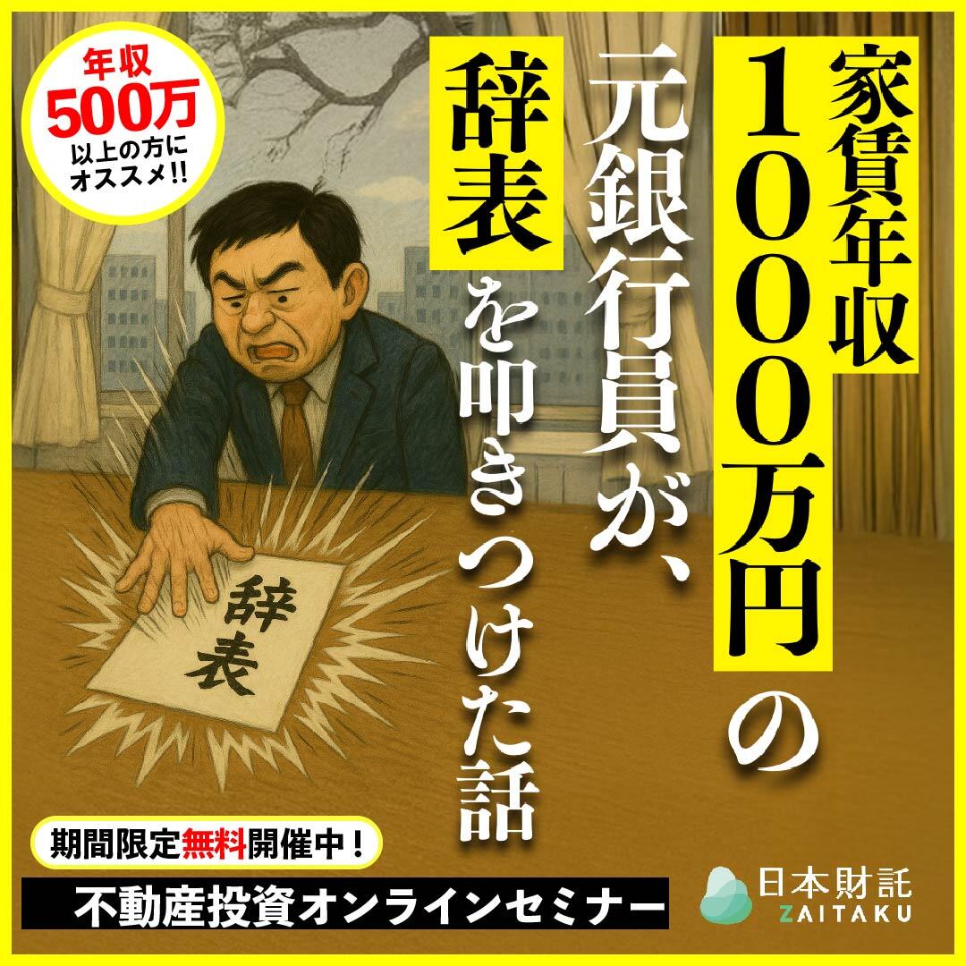 激安戸建て再生投資法セミナーDVD｜浦田健の金持ち大家さんに