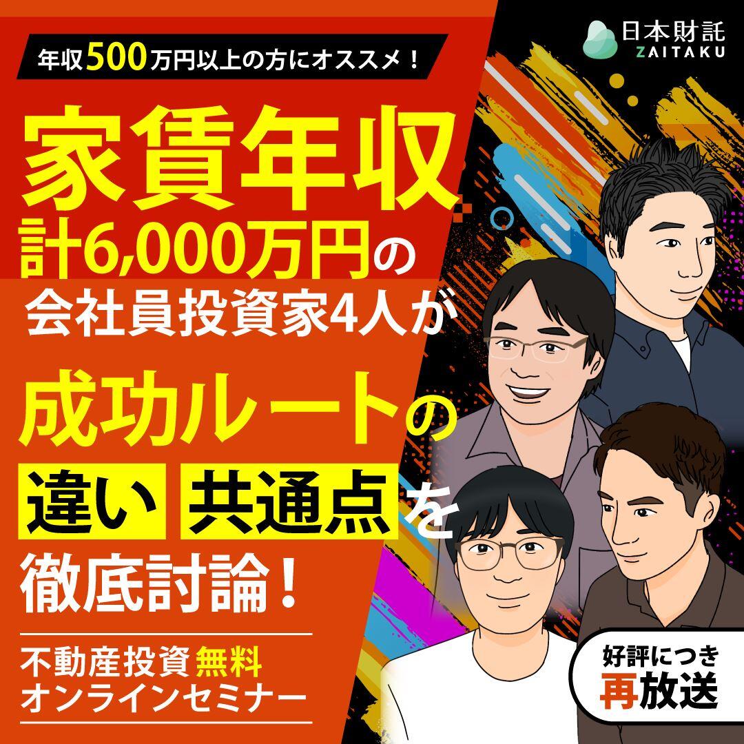 不動産投資関連書籍 58冊セットまとめ売り (約9万円分) 不動産投資