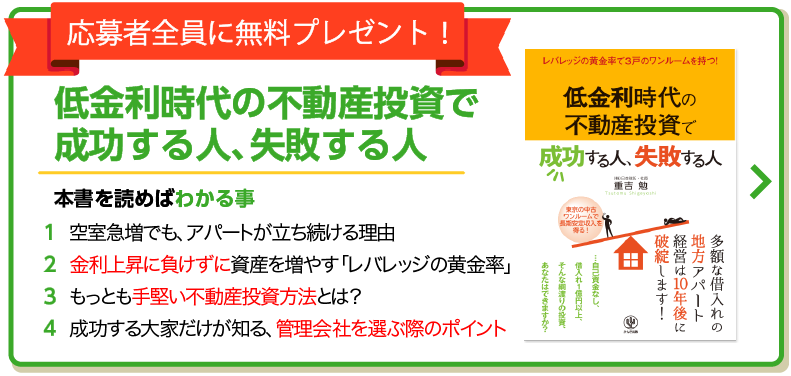 投資 ワンルーム マンション ワンルーム投資の複数所有はメリットだらけ！1室オンリーは危険だぞ