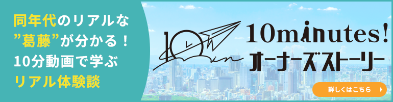 同年代の”葛藤”が分かる！10分動画へのリンク