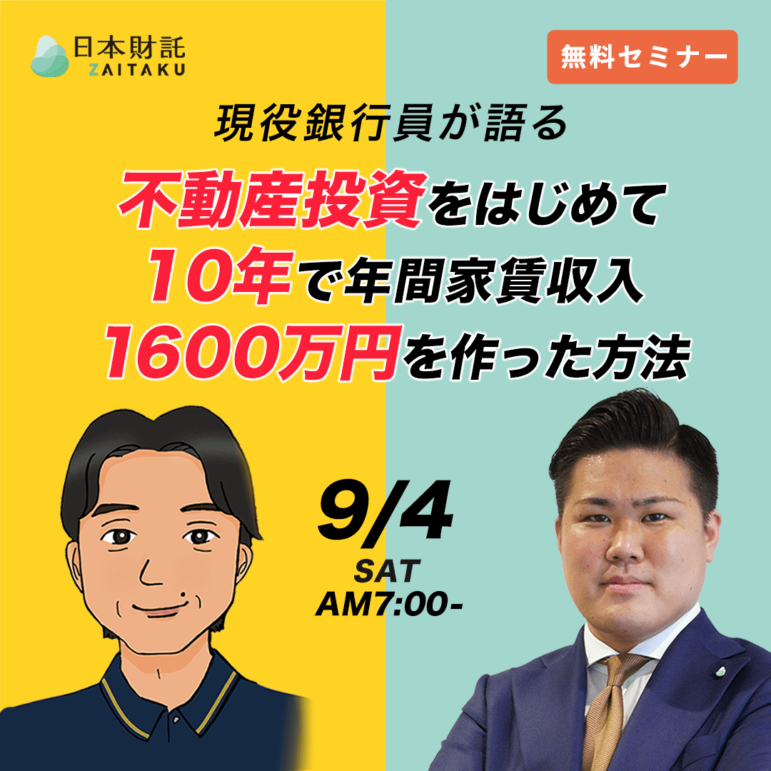手取り「年収1000万円」を目指すサラリーマン不動産投資術 他