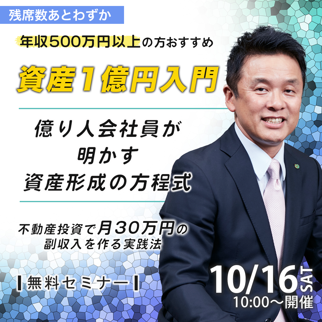 金森重樹氏 DVD 「10年間で3億円の資産を作る不動産投資セミナー