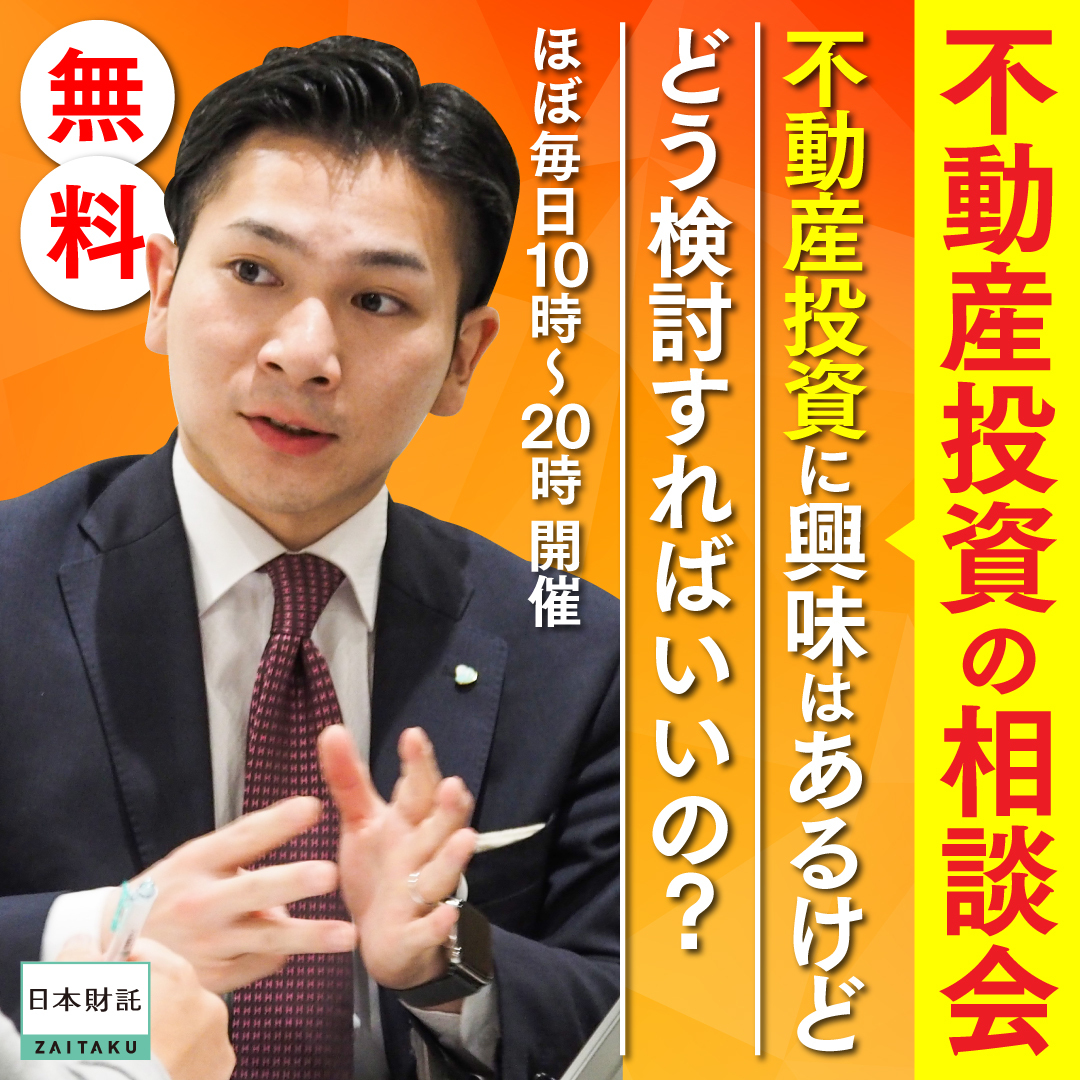 投資初心者が次々資産家に 伝説のコンサルタントが語る10年後の経済的