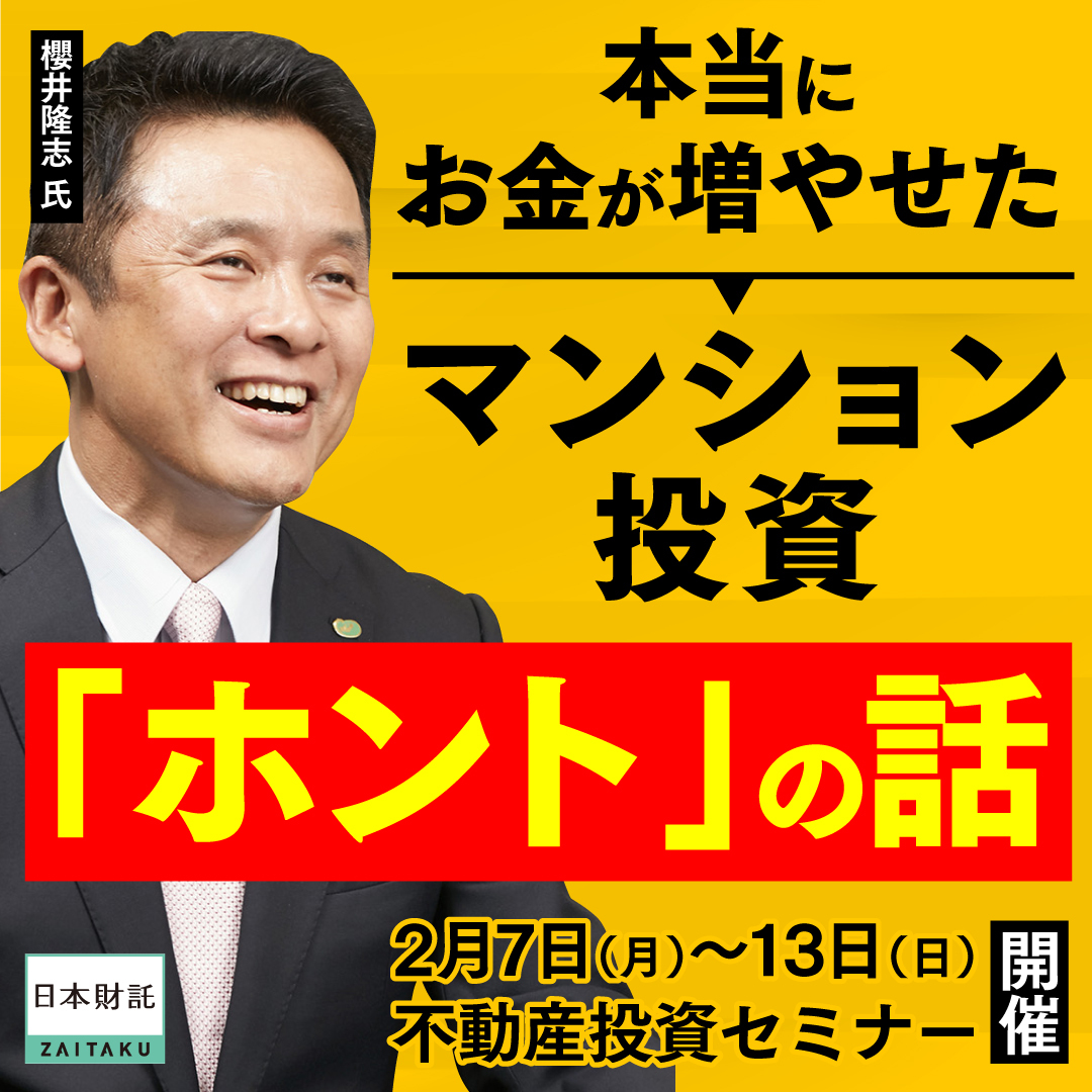 年450万円の家賃収入達成！23年の実績に学ぶ、本当にお金が増やせた