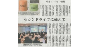 産経新聞
