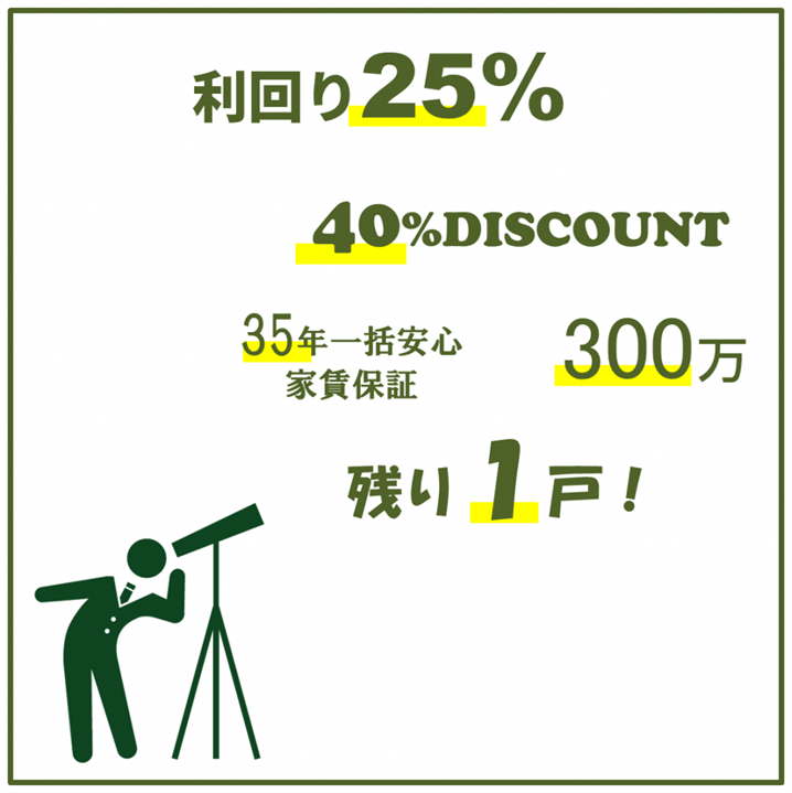 数字だけを見ている人