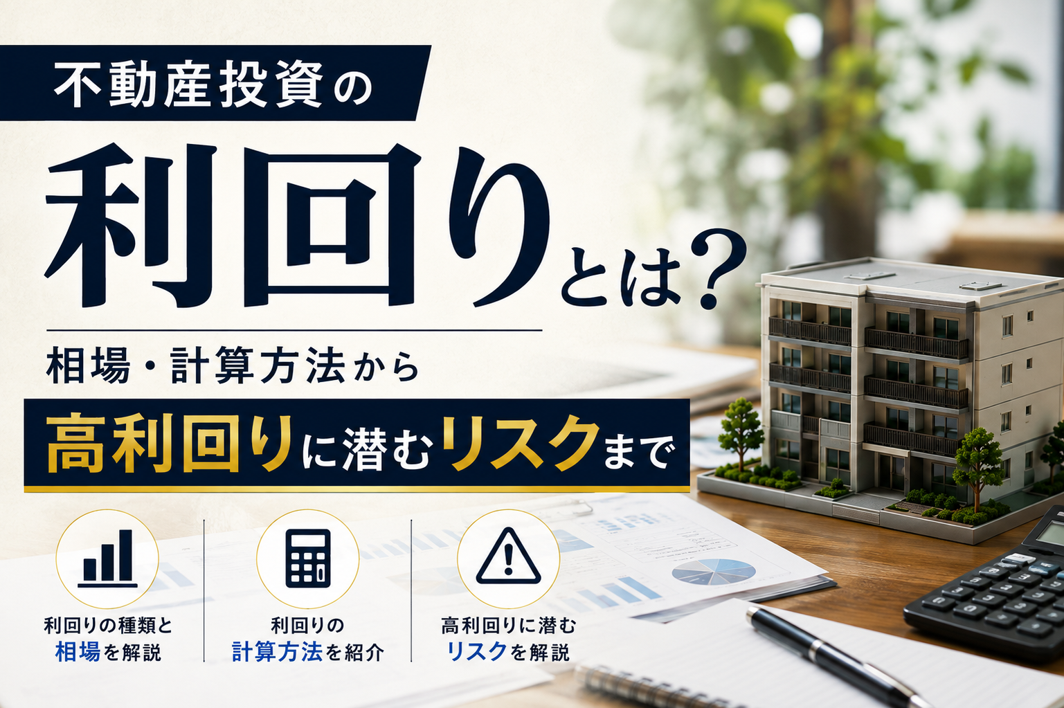 アパート経営の方程式 不動産投資 騙しの手口 アパート経営の方程式 不動産投資 騙しの手口 元営業部長だから知って