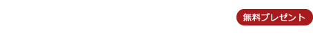 日本財託の管理 ノウハウ集！ KNOW-HOW BOOK PRODUCED BY NIHON ZAITAKU GROUP