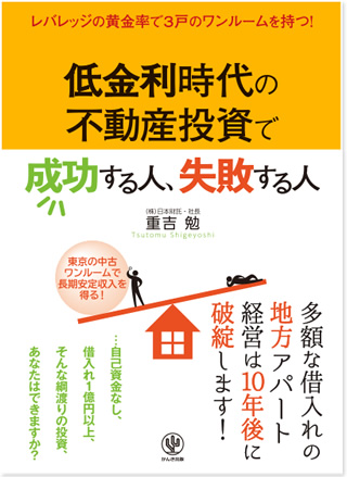 最今すぐ東京の中古ワンルームをかいなさい！