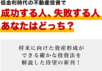 最今すぐ東京の中古ワンルームをかいなさい！