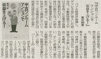 『日刊工業新聞』書評