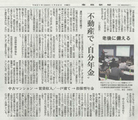 産経新聞