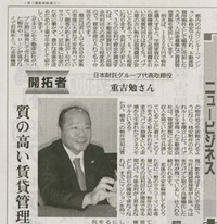 産経新聞