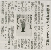 『読売新聞』書評