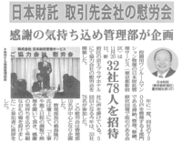 全国賃貸住宅新聞